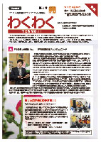 フリーペーパー